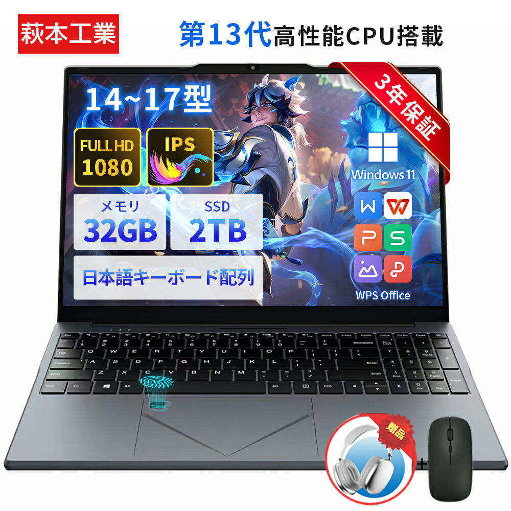 【三年保証】ノートパソコン パソコン 新品 Office付き Windows11搭載 14 15.6インチ 型 第14世代CPU intel N5095 Core i7 i5 i3 i9 メモリ6~32GB SSD128GB~2TB WEBカメラ テンキー付き 大容量 大画面 zoom 軽量 初心者向け ノートPC-パソコン・周辺機器-パソコン
