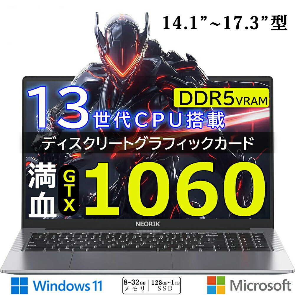 【三年引き受ける】万覚え帳マイコン マイコン 新品 Office付き添い人 Windows11積み上げる 14 15.6 17in 型 第14時人中央処理装置 intel N5095 Core i7 i5 i3 i9 記憶装置6~32GB SSD128GB~2結核症 WEB写真機 テンキー付き添い人 大静電容量 大画面 zoom 軽さ 未経験者向け
