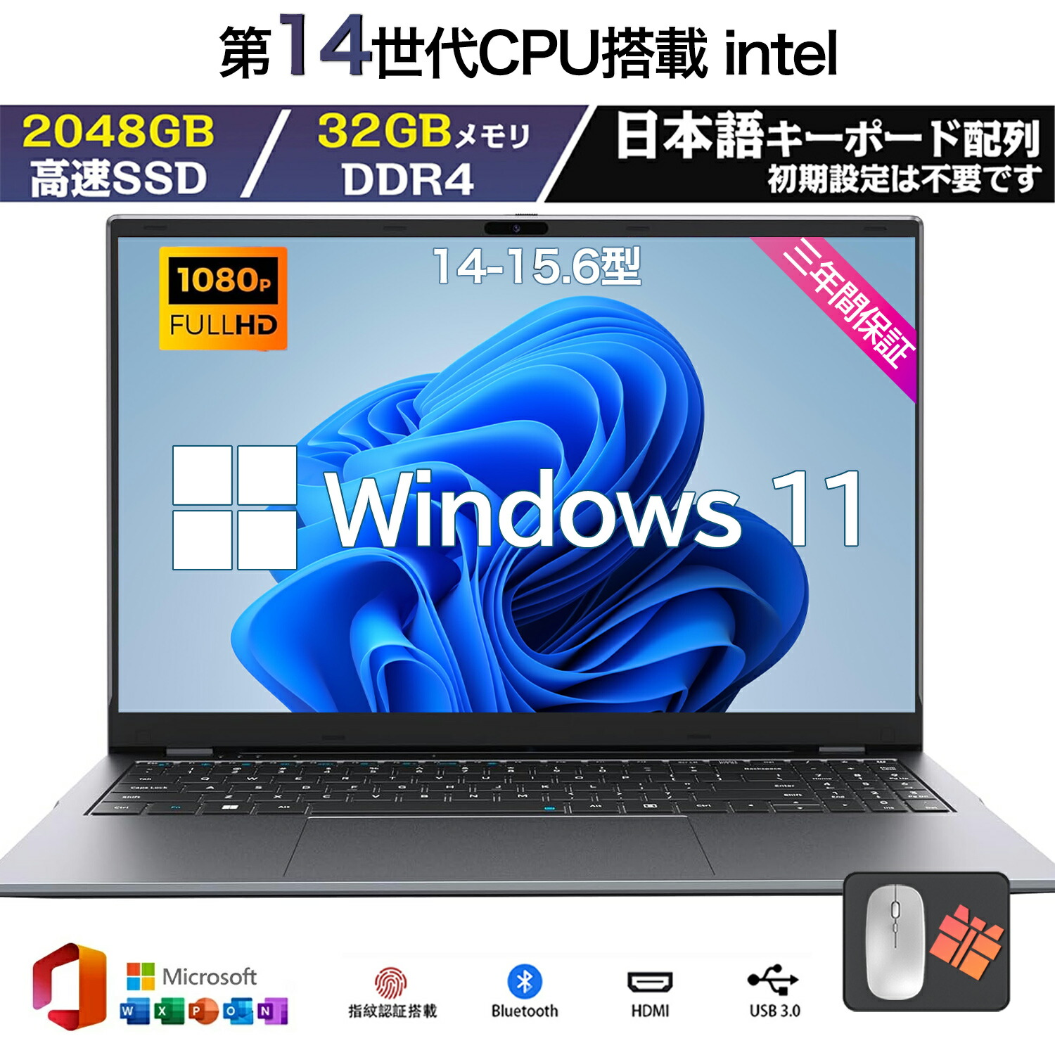 【三年引きうける】万覚え帳マイコン マイコン 新品 Office付き添い人 Windows11申し受ける 15.6 in 型 第14時人中央処理装置 intel N95 GTX1060 記憶装置16~32GB SSD128GB~2結核症 WEB写真器 テンキー付き添い人 大収容能力 大画面 zoom 軽さ 未経験者向け パソコン-ノートPC-パソコン・周辺機器