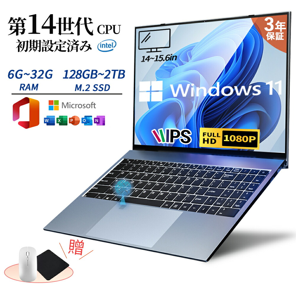 【三年引きうける】万覚え帳マイコン マイコン 新品 Office付き添い人 Windows11積み上げる 14.1 15.6 in 型 第14時人中央処理装置 intel N5095 記憶装置16~32GB SSD128GB~2結核症 WEB写真機 テンキー付き添い人 大静電容量 大画面 zoom 軽さ 未経験者向け