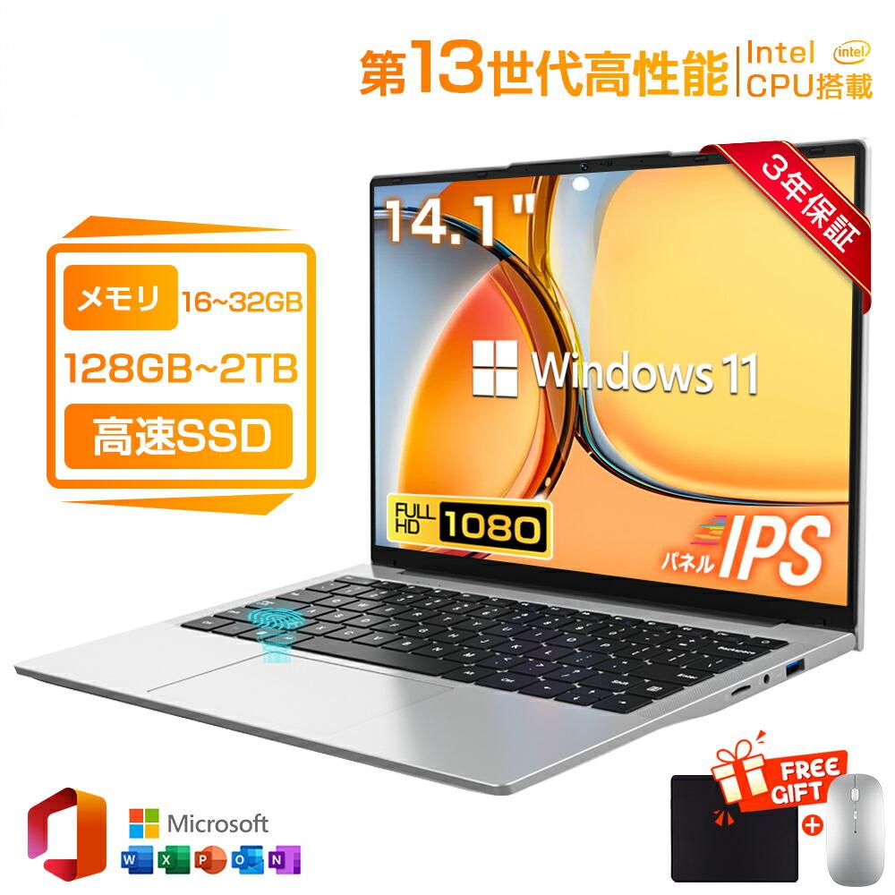 【爆売り！3年引きうける★office付き添い人★新品】マイコン 万覚え帳マイコン 新品 第13時人中央処理装置 intel Core i3 i5 i7 windows11 14.1in型 固定ディスク 万覚え帳pc USB WEB写真機 記憶装置16~32GB SSD128GB~2結核症 すべり出し据え付ける済み 指紋公許 未経験者向け 日本鍵盤 zoom