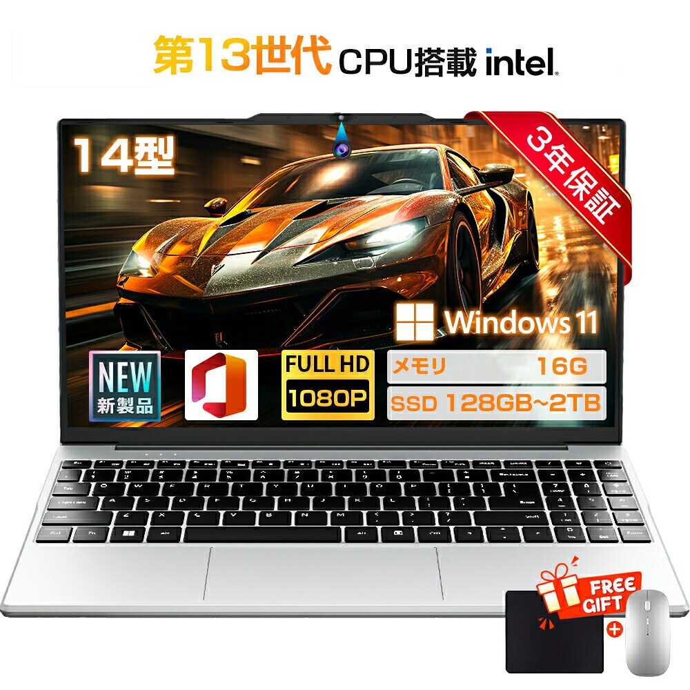 【爆売り！3年引きうける★office付き添い人★新品】マイコン 万覚え帳マイコン 新品 第13時人中央処理装置 intel Core i3 i5 i7 windows11 14.1in型 固定ディスク 万覚え帳pc USB WEB写真機 記憶装置16~32GB SSD128GB~2結核症 すべり出し据え付ける済み 指紋公許 未経験者向け 日本鍵盤 zoom
