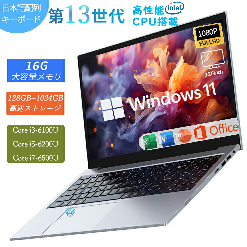 【爆売り！3年引き受ける★office付き添い人★新品】マイコン 万覚え帳マイコン 新品 第13時人中央処理装置 intel Core i3 i5 i7 windows11 14.1in型 固定ディスク 万覚え帳pc USB WEB写真機 記憶装置16~32GB SSD128GB~2肺結核 大電気容量 すべり出し築き上げる済み 指紋公証 未経験者向け 日本語鍵盤