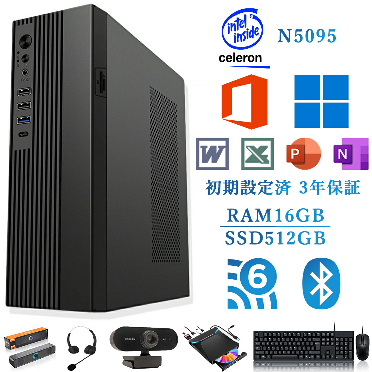 事務机いの一番マイコン Windows11 新品 好いたらしい動作 御役目用 新品SSD マイコン Office付き添い人 新品｜Celeron-N5095｜ SSD 128GB～1肺結核｜記憶装置 8GB 16GB 32GB｜ 事務机いの一番パソコン 長閑やか 高性能 取り組み 本体のみ 高スペッ すべり出し築き上げる済み