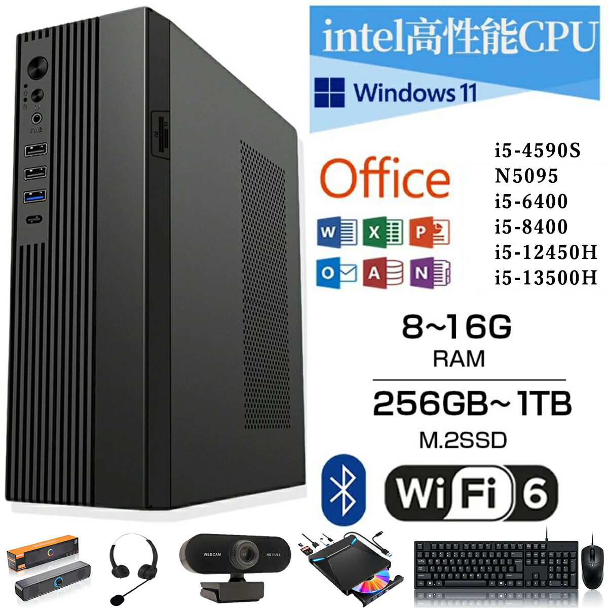 楽天市場】デスクトップパソコン Windows11 パソコン Office付き 新品