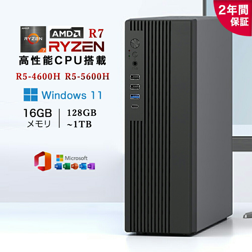 事務机とっ始めマイコン Windows11 マイコン Office付き添い人 新品｜AMD 第13時人  Core Ryzen7 5700H Ryzen7 5880H SSD 128GB 256GB 512GB 1結核症｜記憶装置 16GB 高閣 事務机とっ始めパソコン 坦坦たる 高性能 力くらべ 高スペッ すべり出し据え付ける済 管する WEB写真機