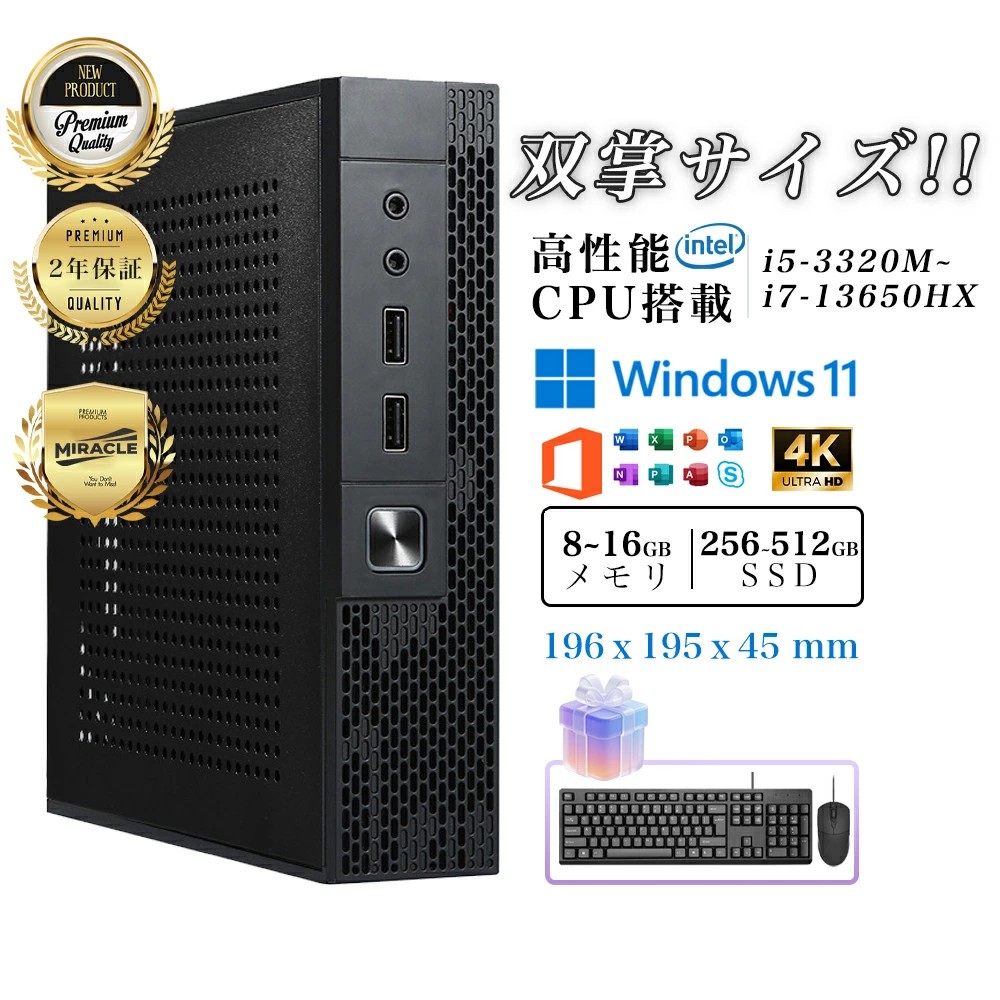 ミニマイコン 事務机いの一番マイコン ミニパソコン Office付き添い人 Core i5-3320M 第13時人 Core i7 13500H 8~16GB SSD 256GB~1肺結核 最大限度5.0GHz 小型 静音 pc 超軽さパソコン 小型事務机いの一番マイコン Windows11 DDR4 記憶装置 office2021 取り組み 高規格