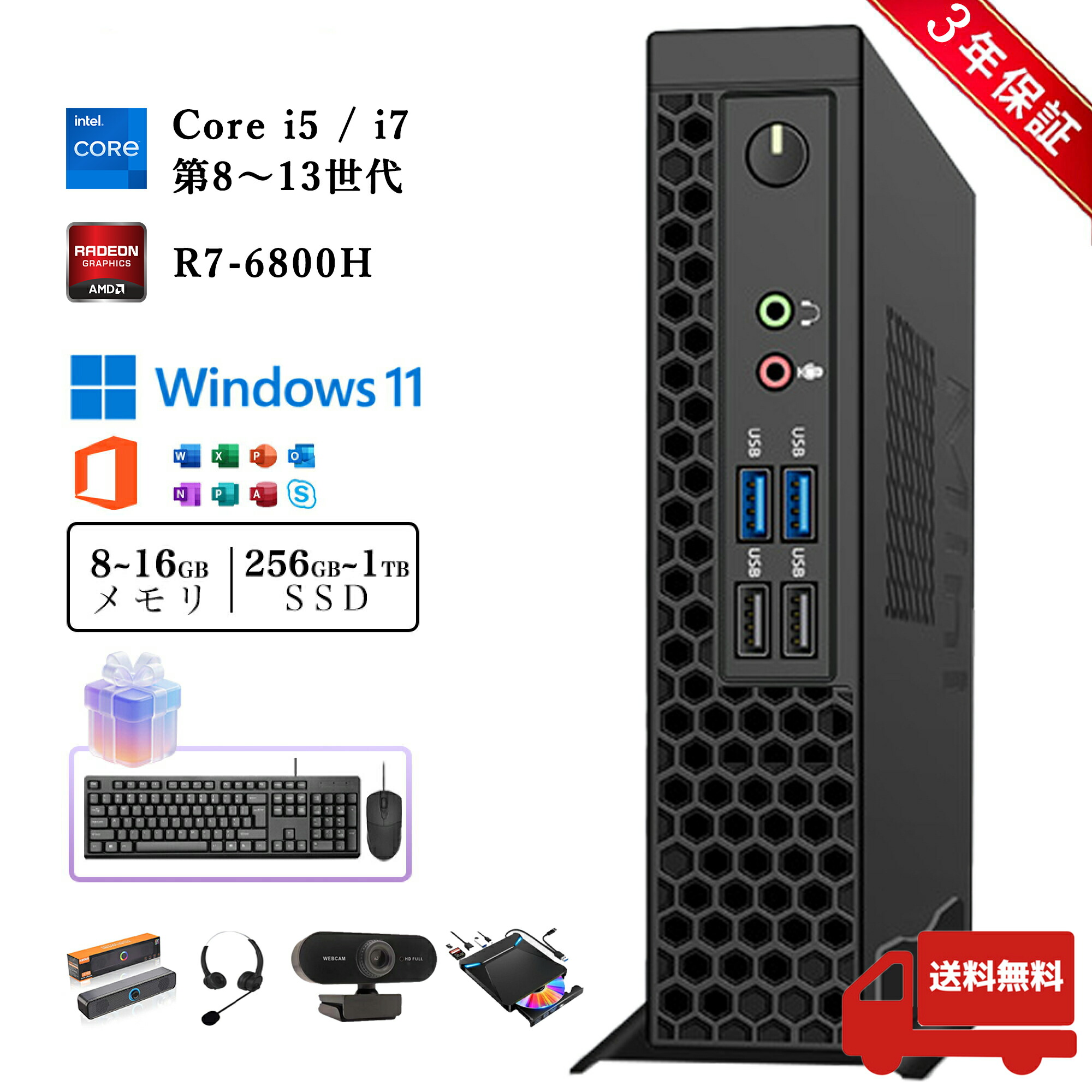 デスクトップパソコン Windows11 パソコン Office付き 新品｜インテル 第11世代 Core i5-2520M Core i5-11500B｜ SSD 128GB～1TB｜メモリ 8GB 16GB 32GB｜ タワー デスクトップPC 安い 高性能 ゲーム 高スペッ 初期設定済み WEBカメラ 通話マイク