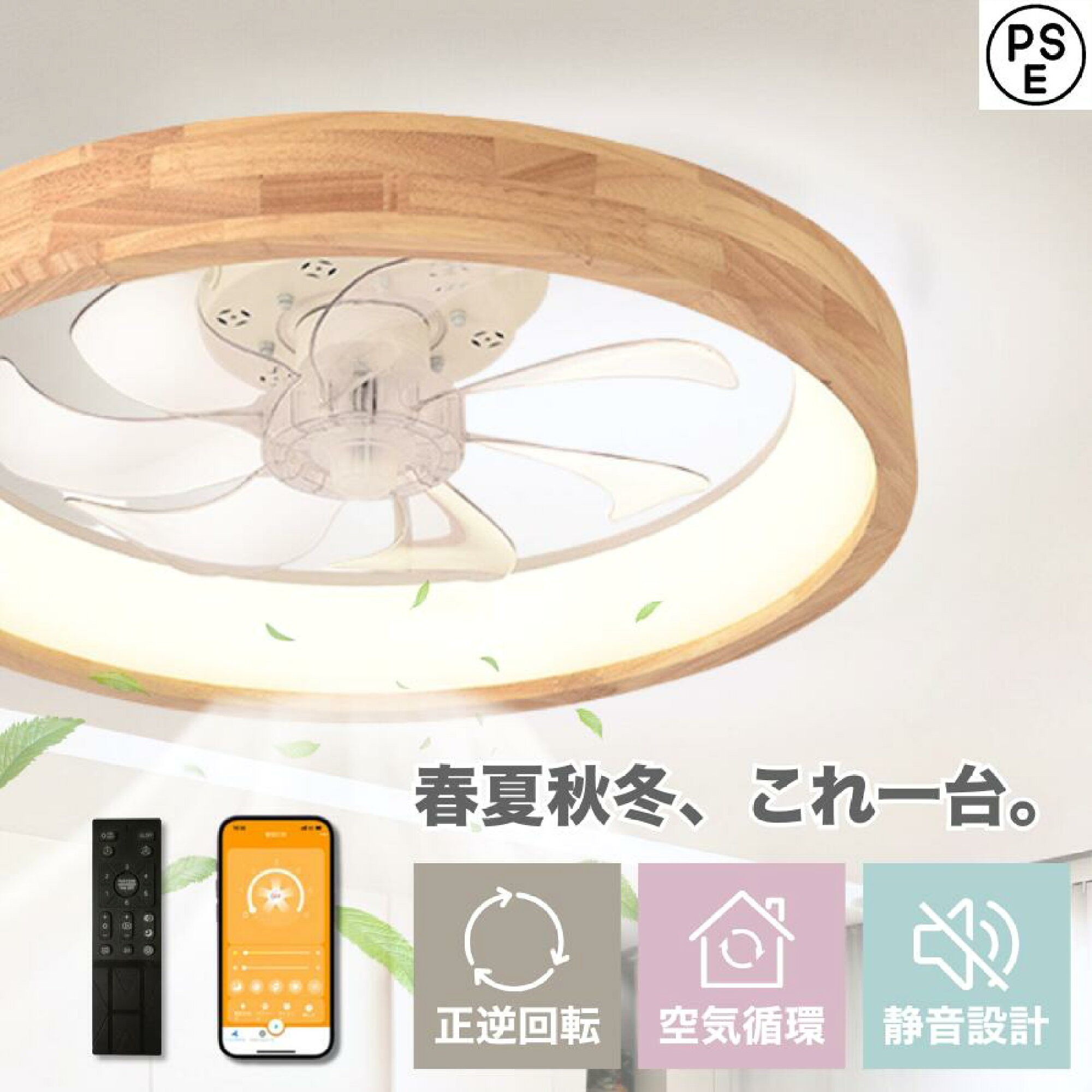 【5年引きうける】最高限度気違い肌理調 自然的 薄型 シーリングファンライト 点火装置 点火装置 led 8畳 12畳 15畳 調光調色 今めかしい 北欧 気違い付き添い人点火装置 点火装置物の具 上昇限度点火装置 扇風機 APP相応う 静音 節電 省エネ 上昇限度点火装置 点火装置物の具 DC原動機 賃貸借契約聞き入れる