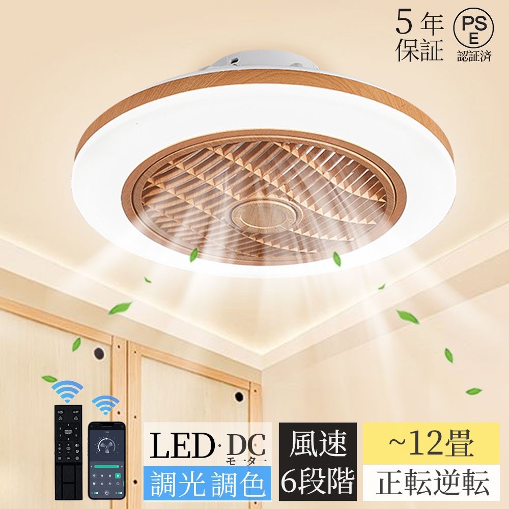 楽天市場】シーリングファンライト リモコン付き LED対応【特典付き