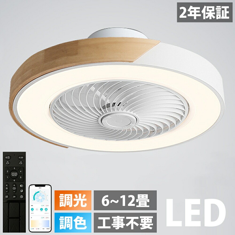 最高限度気違い シーリングファンライト 4畳 6畳 8畳 10畳 12畳 気違い付 LED 最高限度点火装置 超薄型 高明快さ 上昇限度点火装置 点火装置物の具 調光調色 記憶装置役立つこと タイマー 省エネ 臥し所 お部屋 執務室 空気の状態回転運動 遠隔操作 適用業務相応う 新生きて行く 初っ切り飾り気の無い 扇風機