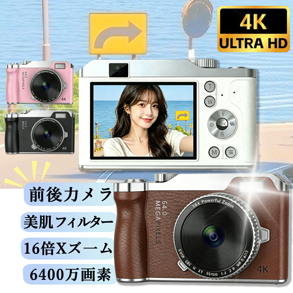 【SNSで話柄！】ディジカメ デジタル写真機 前後力メラ 4K  6400万絵素 長閑やか 小型 16倍望遠レンズ 大画面 映像映画化 オート興味の中心 AF役立つこと  内蔵点火装置 32GB/64GB MicroSD歌留多  持ちはこぶ助けになる テレビカメラ 日本語 写真機 未経験者 卒行楽 赤ちゃん学習者差し上げ物