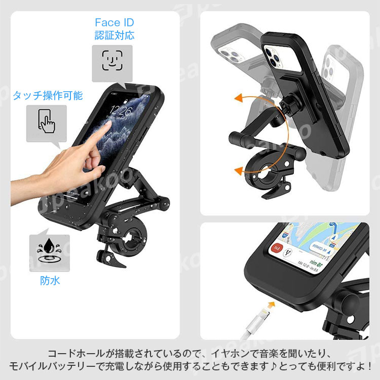 楽天市場 スマホホルダー 自転車用スマホホルダー スマートフォンホルダー 防水 高さ調節可能 スマホスタンド 携帯ホルダー 固定 ホルダー スマホ スマートフォン スタンド 便利グッズ 自転車用品 自転車 アクセサリー ロードバイク ママチャリ Peakoo