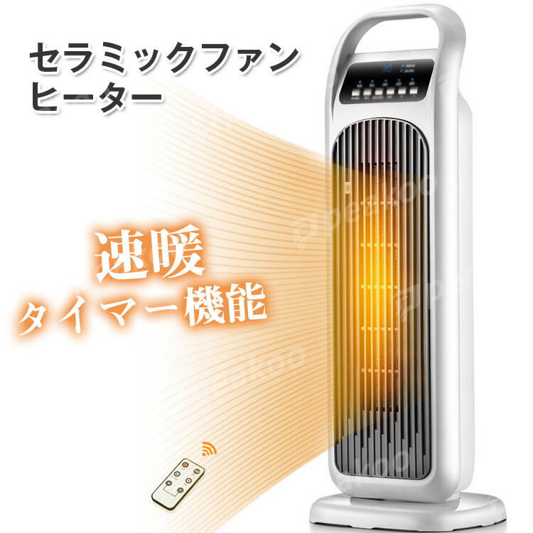 予約販売 ヒーター 電気ヒーター セラミックファンヒーター セラミックヒーター ファンヒーター パネルヒーター 省エネ トイレ 脱衣所 暖房 足元 オフィス ヒーター おしゃれ 暖房器具 安全 自動オフ 自動off 節電 節約 エコ 送料無料 Bridgenc Com 予約販売 ヒーター 電気ヒーター セラミックファンヒーター セラミックヒーター ファンヒーター パネルヒーター 省エネ トイレ 脱衣所 暖房 足元 オフィス ヒーター おしゃれ 暖房器具 安全 自動オフ 自動off 節電 節約 エコ 送料無料 Bridgenc Com