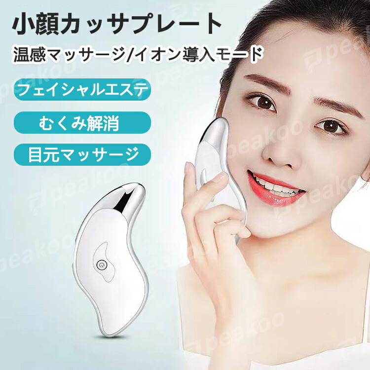 【特別限定価格】V3カッサ美顔器 特別限定価格】V3カッサ美顔器