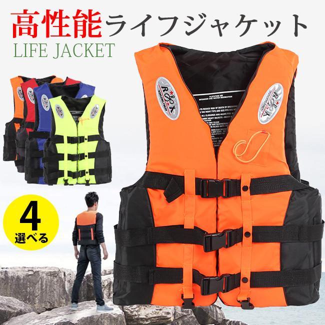 【楽天市場】【高浮力ライフジャケット / フローティングベスト】 釣り、泳ぎ、カヌーに必須のライフジャケット | 子供用大人用ライフジャケット