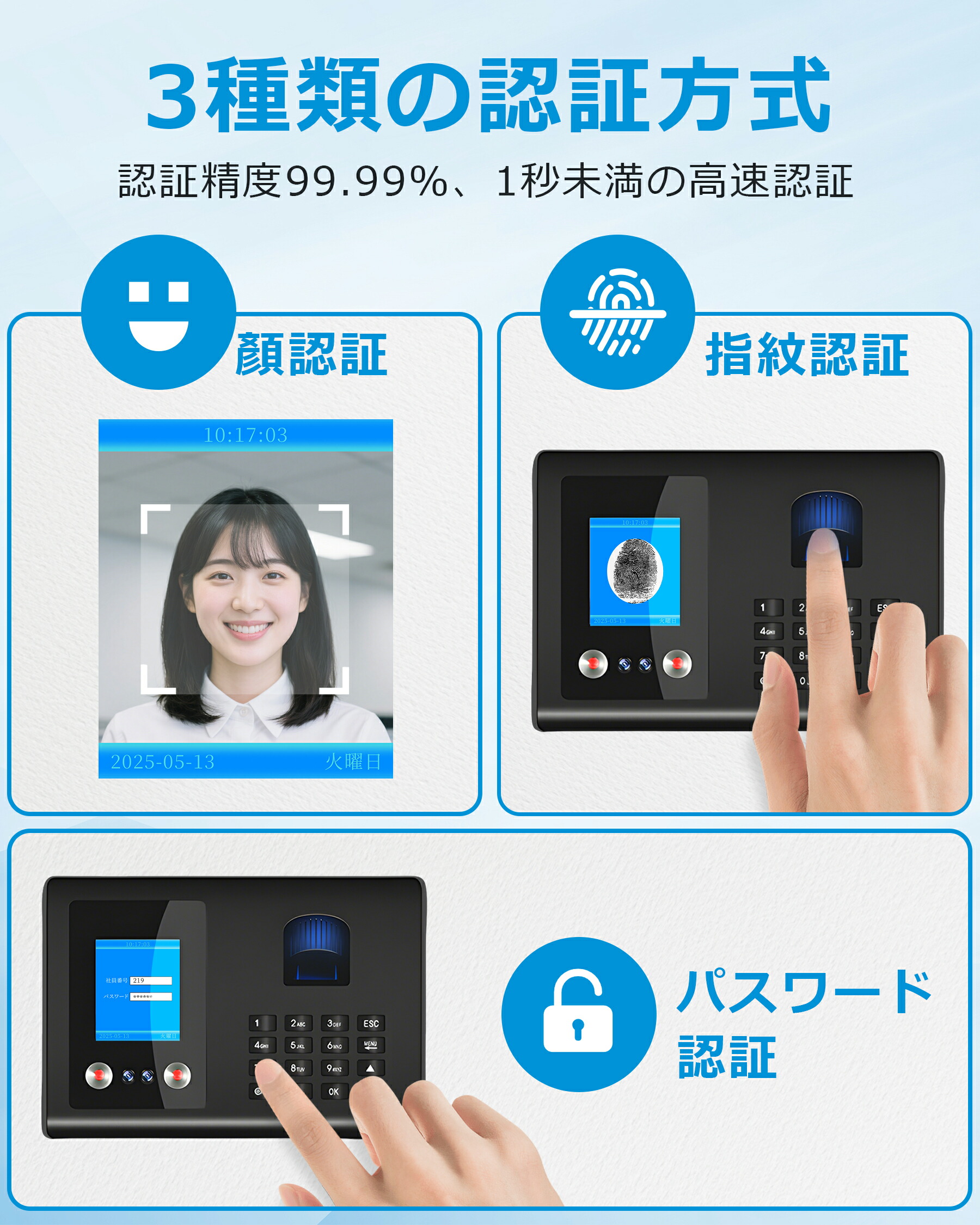 【楽天市場】超百万の販売実績！ 指紋認証顔認証パスワードを備えたタイムレコーダー， パスワードタイムカードレコーダー には指紋認証リーダー