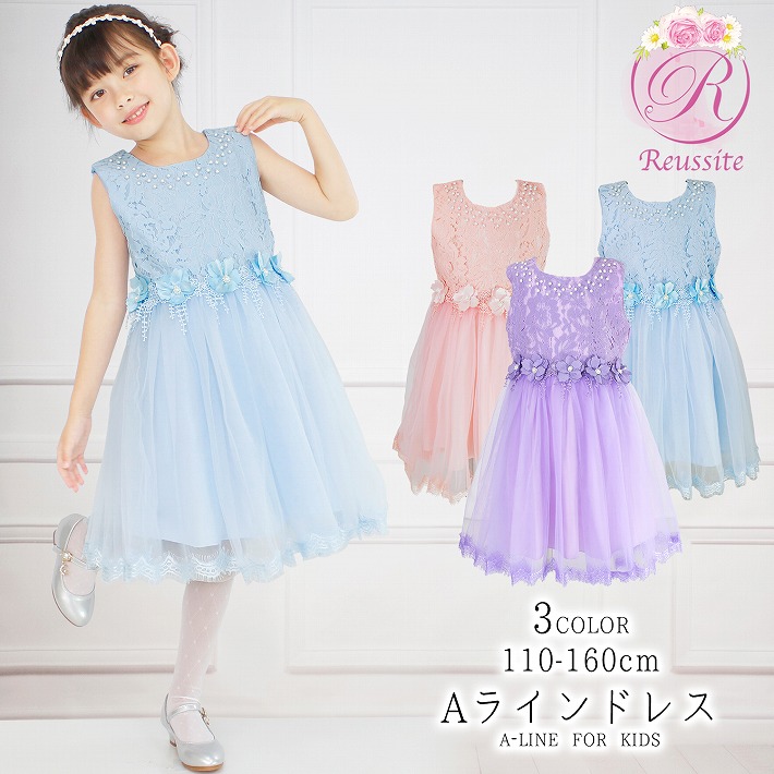 最も優遇 楽天市場】【楽天スーパーSALE ピアノ発表会 ドレス 10%OFF】 ベビー