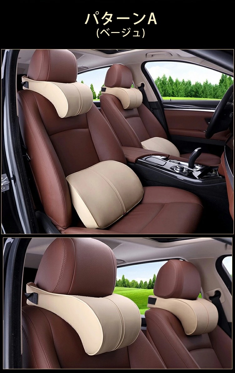 車シートクッション 低反発 車内用品 クッション ネックパッド 車用クッション 背当て 頭 腰痛 長距離運転 カーまくら ドライブ 皮革 一年保証 送料無料 首 クッション 腰 腰当て 背中 背もたれ 運転席 肩 旅行 カークッション ヘッドレスト ウレタン 数量は多い 54