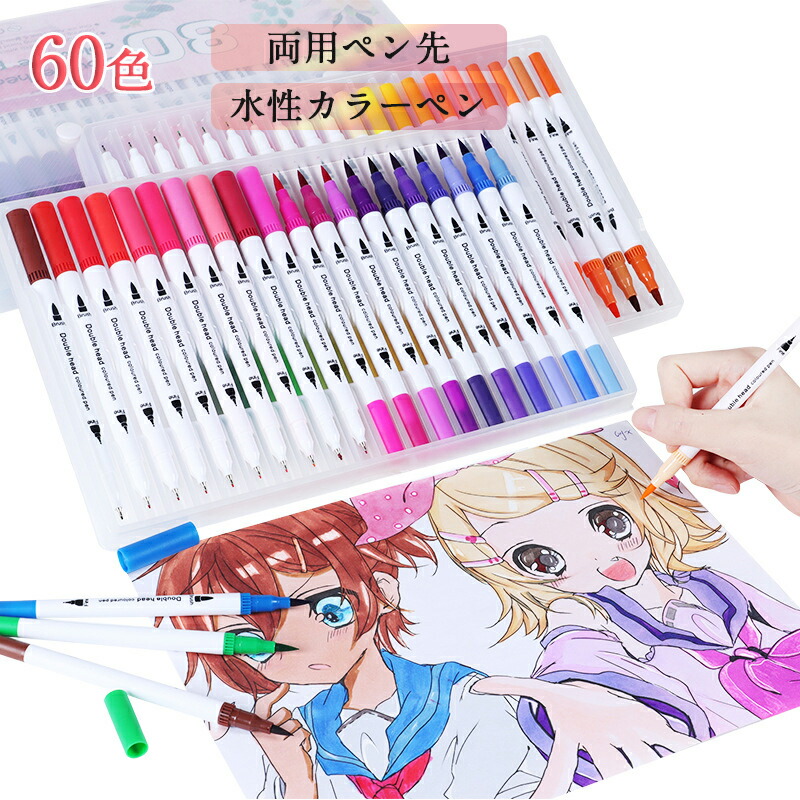 楽天市場 カラーペン 100セット 水性インク 両用のペン先 太字 細字 水性カラーペン 収納ケース 袋付き イラスト 手帳 絵 手紙 色塗リ 文房具 美術 事務用 画材 ペンセット 可愛い オシャレ 誕生日 プレゼント 12色 24色 36色 48色 60色 80色 100色 一年保証 送料無料 楽天市場 カラーペン 100セット 水性インク 両用のペン先 太字 細字 水性カラーペン 収納ケース 袋付き イラスト 手帳 絵 手紙 色塗リ 文房具 美術 事務用 画材 ペンセット 可愛い オシャレ 誕生日 プレゼント 12色 24色 36色 48色 60色 80色 100色 一年保証 送料無料
