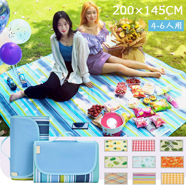 楽天市場】レジャーシート 200×145 大きい 大判 4〜6人用 厚手 家族用