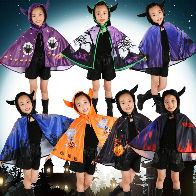 Halloween ハロウィン 90 140cm おしゃれ かわいい カッコイイ コスプレ パーティー マント 仮装 女の子 子供 子供用 学園祭 悪魔 文化祭 男の子 衣装 魔女 贅沢品 マント