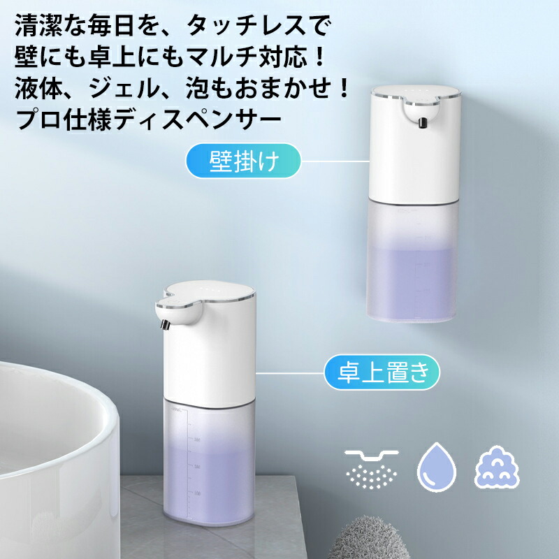 楽天市場】ソープディスペンサー 自動 壁掛け シャンプー