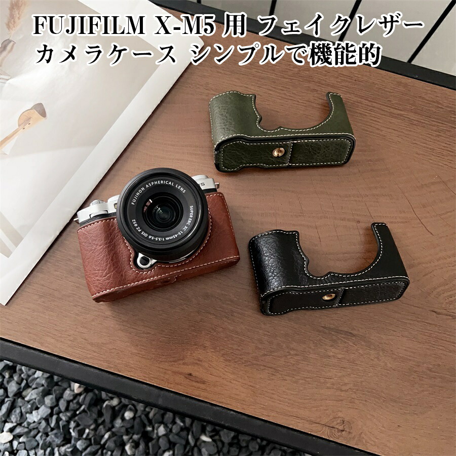 楽天市場】FUJIFILM 富士フィルム X-M1 カメラケース＆ストラップ