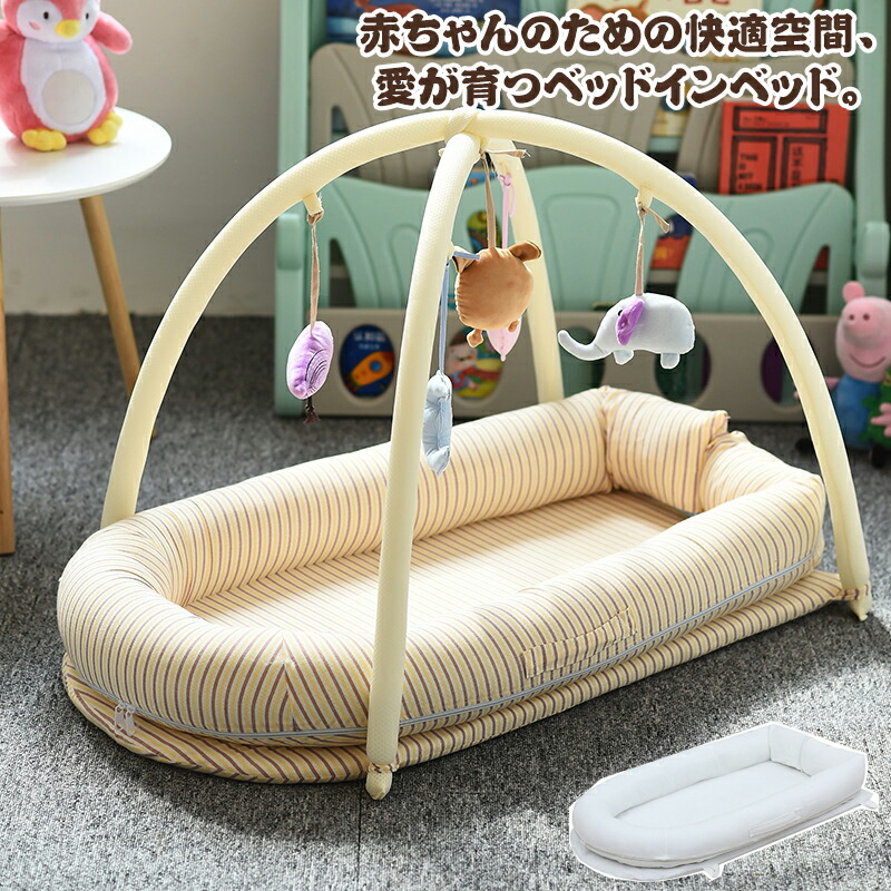 最大限度30%off!ベッドインベッド ベビーベッド 折りたたみ式 折りたたみ 裏切り行為押しとどめる 添い寝 新生児 みどり児 乳幼児 もの言う花 洗い濯ぎ能力のある 持ちはこび 落ちる押しとどめる お坊っちゃん 御嬢さん 通気性 持ち運び分かりやすい パウダーコンパクト 布団 もの言う花布団 吐き戻し押しとどめる 傾斜角度 生み出すこと祝い事 生み出すこと取りはからう 携帯型