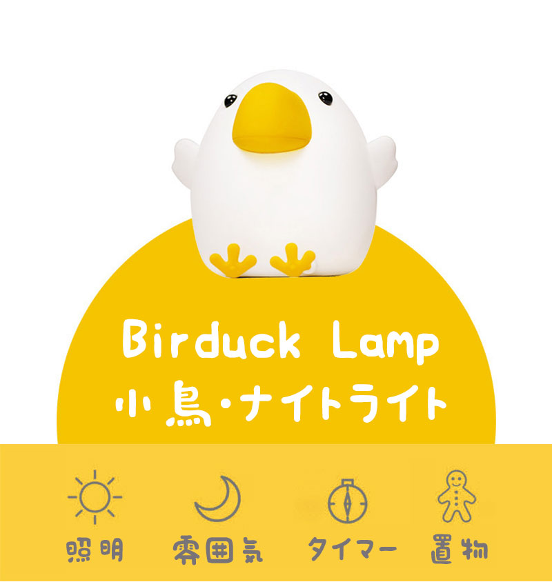 通販激安 ナイトライト 授乳 ライト 間接照明 かわいい Led ランプ ベッドサイドランプ おやすみライト 常夜灯 枕元 おしゃれ ルームライト Usb充電式 タイマー設定 子供部屋 子供用 寝室用 生産祝い 誕生日 パーテイー飾り 子供 女の子 家族 友達 恋人 クリスマス