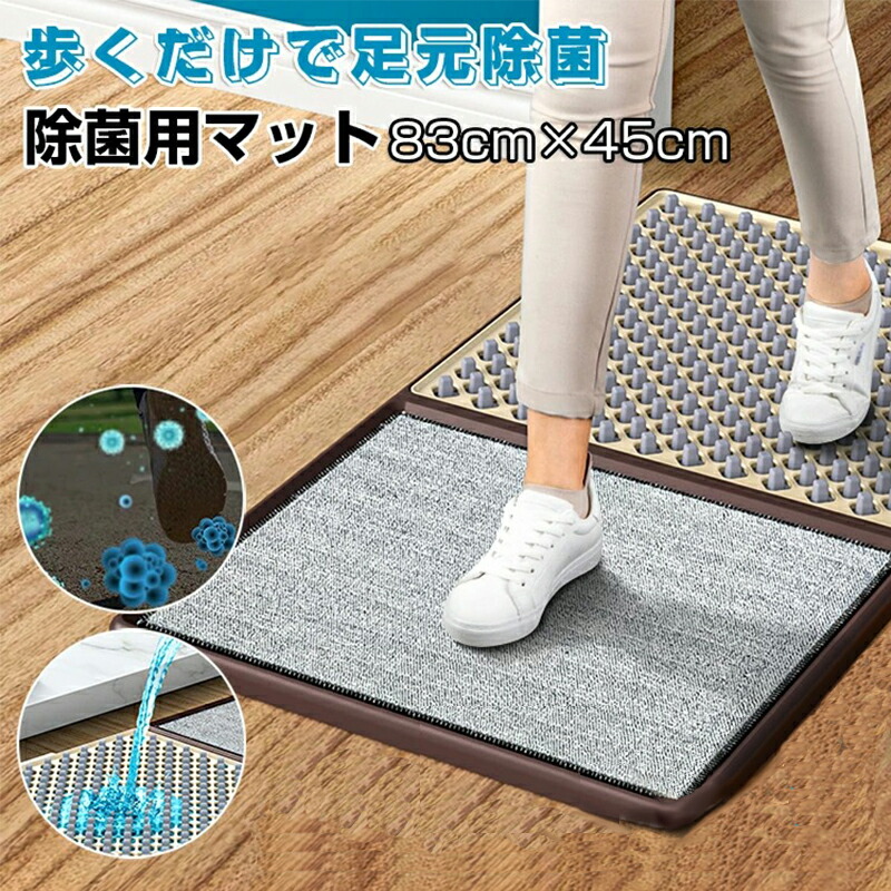 2個★除菌マット 玄関マット 立体3D 歩くだけで足元除菌 除菌 泥落とし 衛生管理 除菌マット 防塵対策 靴底の除菌 屋内マット 除菌液をしみ込ませる 業務用 オフィス用 店舗 家庭用 滑り止め 除菌液は別売り 清潔 入口 飲食店|peapod