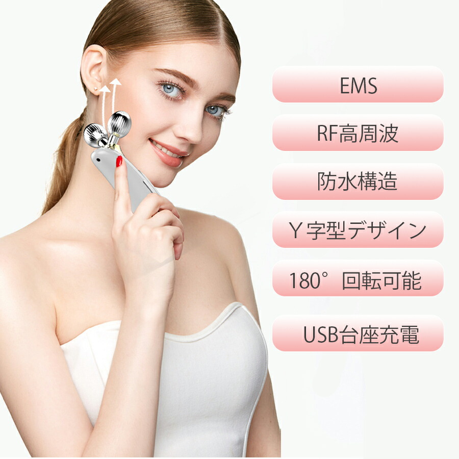 1老齢素質引当て 美面差しカーラー Ems Rf たるみ ほうれい筋 エレベータ引揚 サージ点灯入物 人間の顔ローラー マイクロカレント 小顔ローラー Yアルファベットの文字ジャンル美顔器 身体遣道 顔 ボデー お母さんの昼間 膏とり むくみとり 美肌 血の巡り 男女兼用 Usb