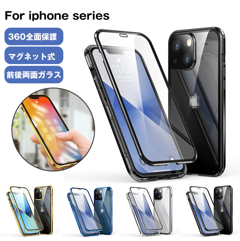 海外輸入 iPhone 11 6.1 インチ 360度 保護 金属フレーム カバー sai