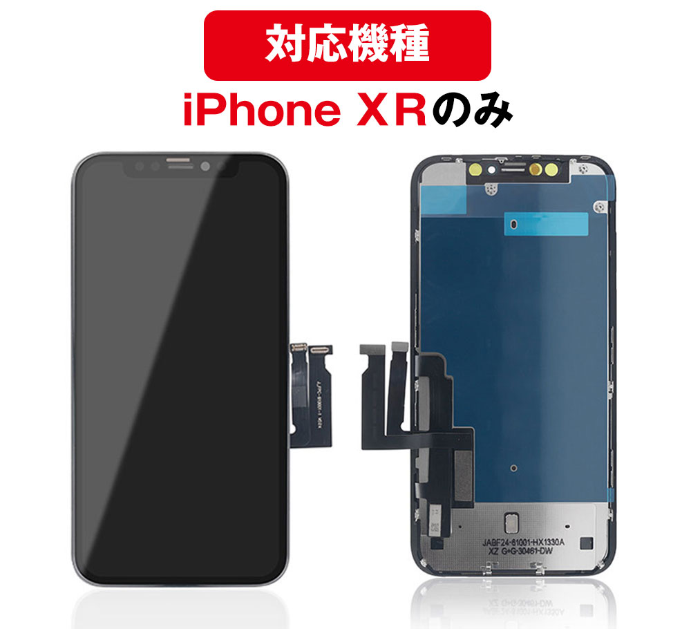 爆売りセール開催中 Iphone Xr フロントパネル 修理キット アイホン 液晶パネル 画面修理交換用 修理パーツ 3d 液晶パネルタッチスクリーン修理交換用 タッチパネル ガラス スクリーン修理パーツ デジタイザ 画面保護フィルム付属 工具付属 Fucoa Cl