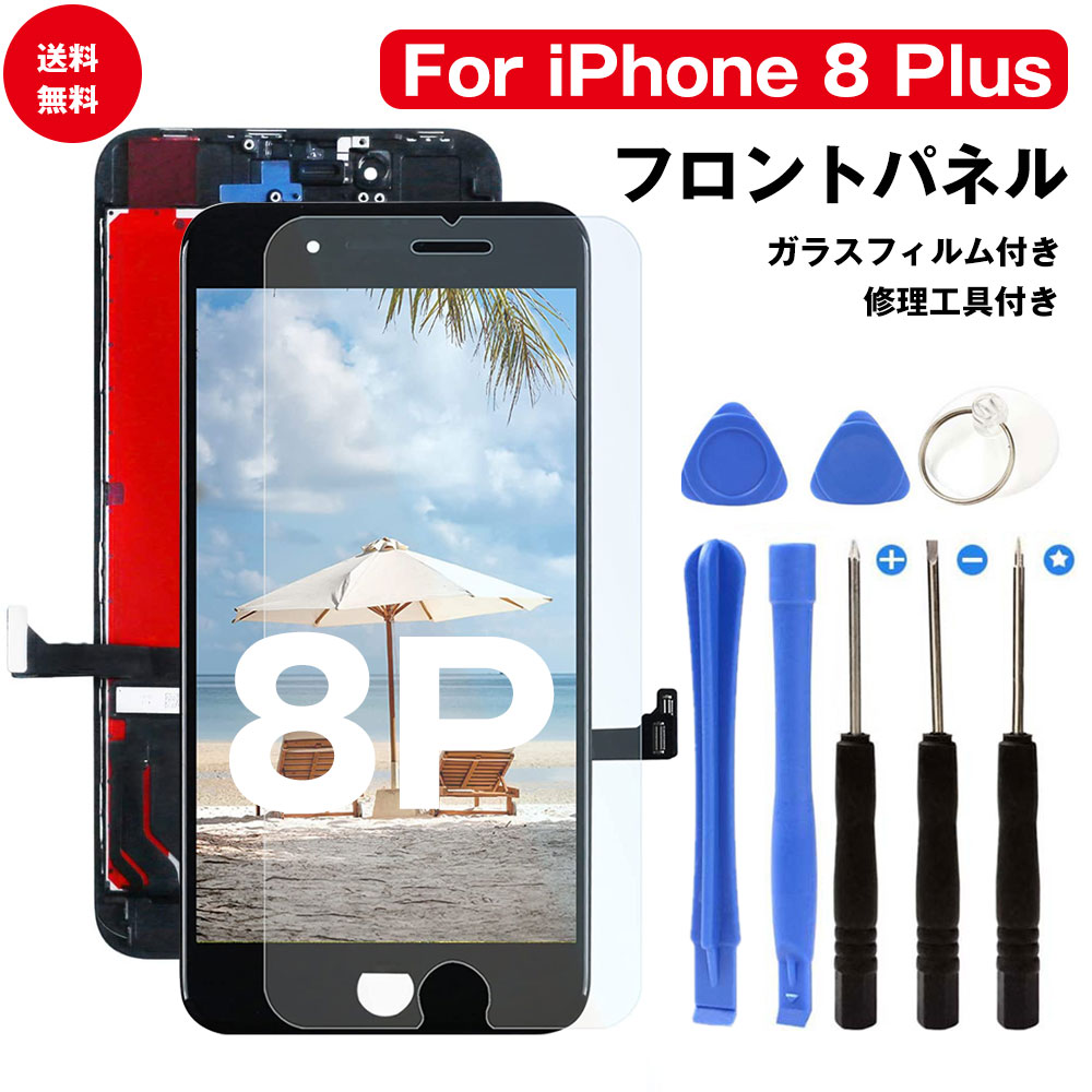 超熱 iPhone 8Plus 白 修理用ディスプレイ 互換液晶 新品 sushitai.com.mx