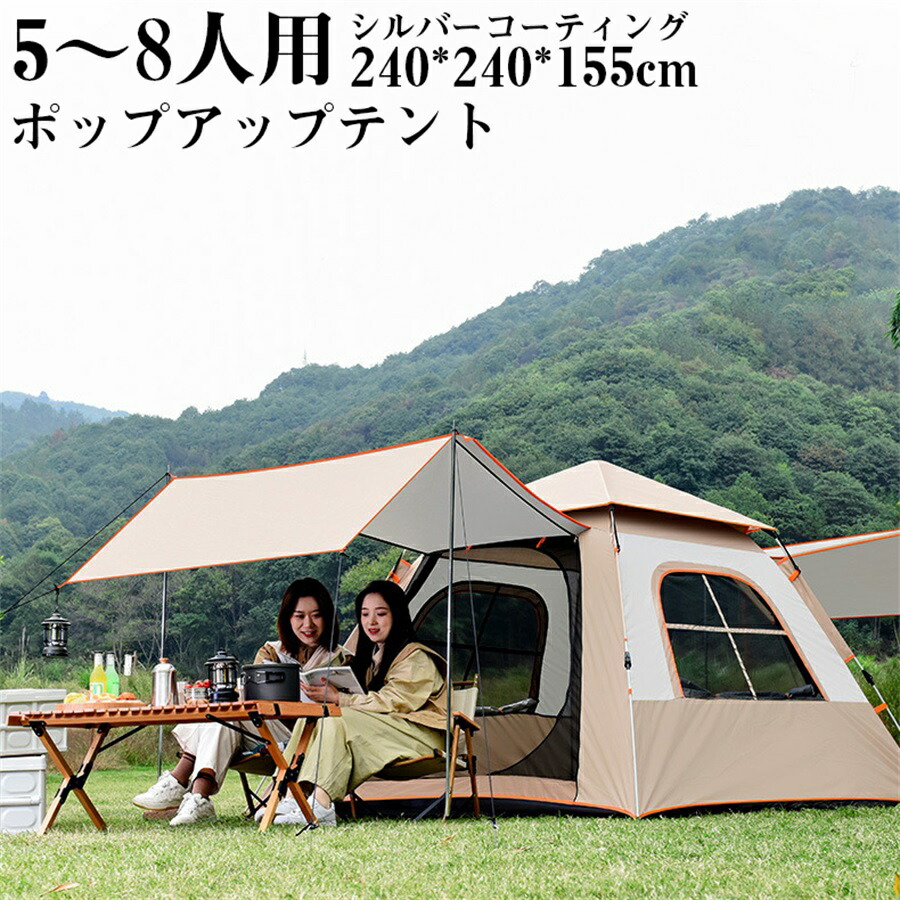 楽天市場】テント ワンタッチテント 4~6人用 キャンプテント UV