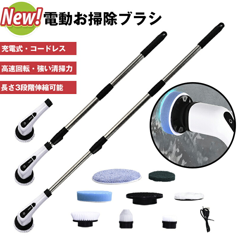 コードレス電動お掃除ブラシ 8点ブラシ付（peapod）
