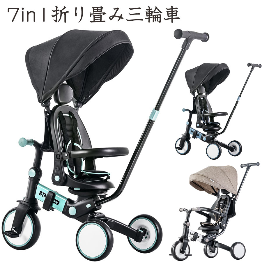 スーパーsale半額☆子供用三輪車 7in1 三輪車のりもの 自立式 折りたたみ サンシェード付き 座面回転 対面可能 コントロールバー付き  折り畳み 手押し棒 ペダル付き おもちゃ 乗用玩具 幼児用 キッズバイク 自転車 軽量 子供の日 誕生日 クリスマス ギフト ...