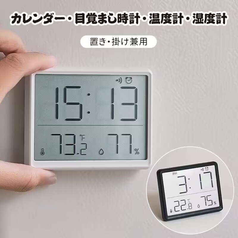 楽天市場】温度計 湿度計 付き時計 電波時計 デジタル 置き型 貼り付け