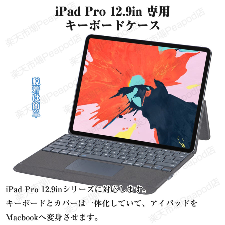 人気定番の マウス付き iPad Pro 12.9 第6 5 4世代 キーボードケース