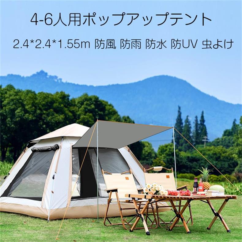 楽天市場】テント ワンタッチテント 4~6人用 キャンプテント UV