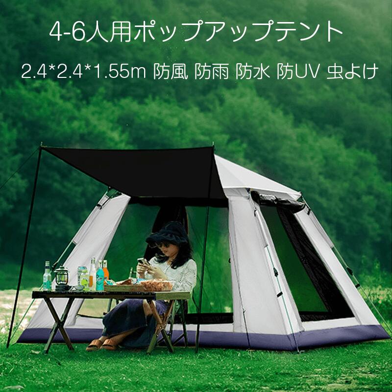 楽天市場】テント ワンタッチテント 4~6人用 キャンプテント UV