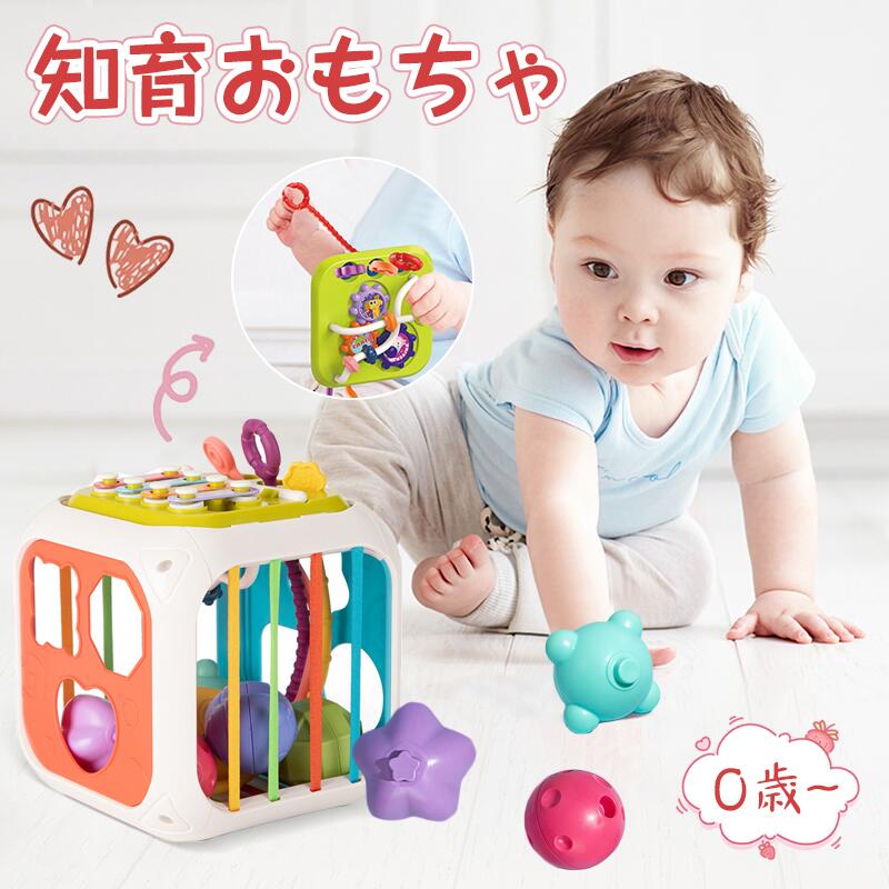 子供　あかちゃん　おもちゃまとめ売り 楽天市場】赤ちゃん おもちゃ マジックボックス 型はめあそび 歯車