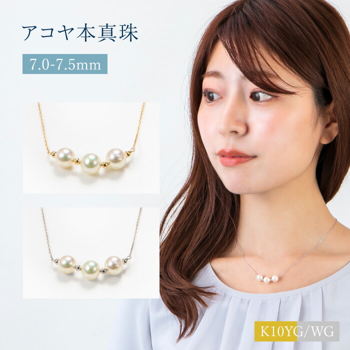 楽天市場】3粒連続パールネックレス あこや真珠 K10PG 〜4mmベビー