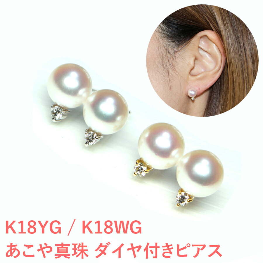 楽天市場】【花珠級】あこや真珠 ネックレス 8.5mm-9mm アコヤ