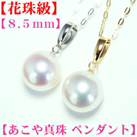 楽天市場】【花珠級】あこや真珠 ネックレス 8.5mm-9mm アコヤ