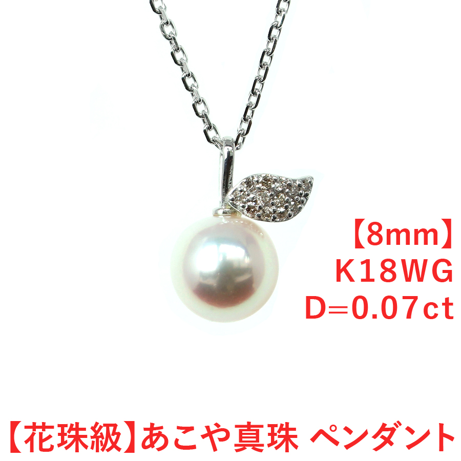 楽天市場】【花珠級】あこや真珠 ネックレス 8.5mm-9mm アコヤ真珠