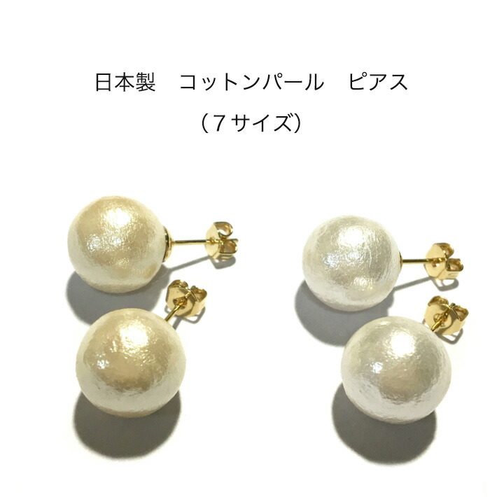 12mm パール ピアス 春先取りの, 44% 割引 | saferoad.com.sa