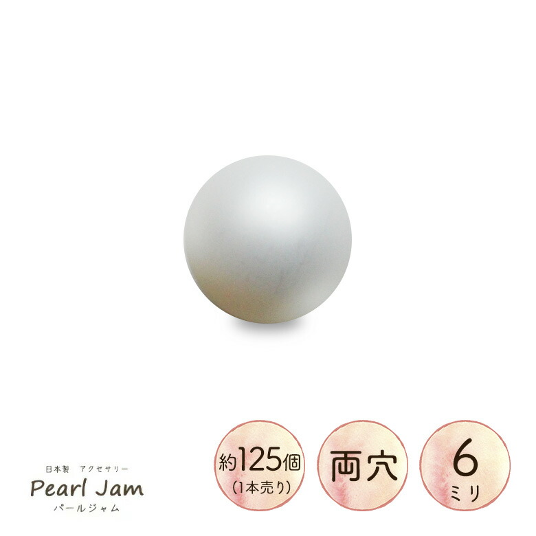 楽天市場】3mm つや消しマットカラーパール 50個 ［在庫限り