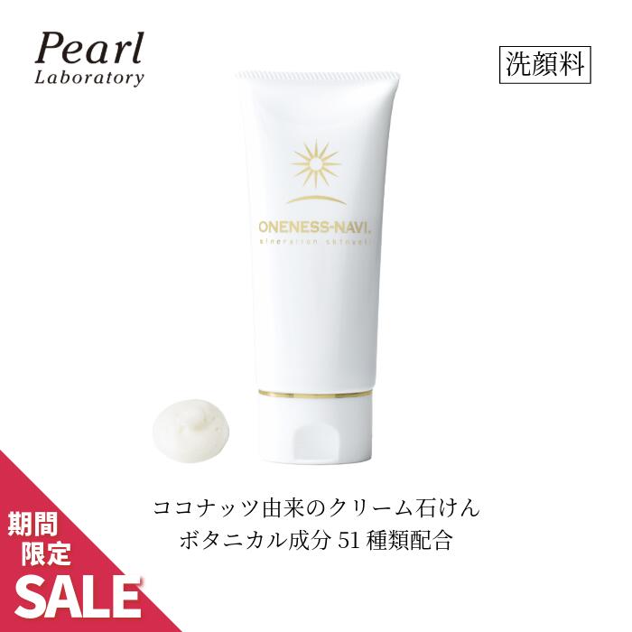 楽天市場】【EBM ESウォッシュ. 100g】正規販売店 洗顔料 化粧品